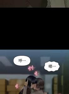 Page 399 of 秘书的潜规则 | 秘書的潛規則 66-98 - preview thumbnail