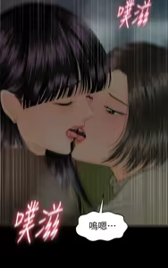 Page 400 of 秘书的潜规则 | 秘書的潛規則 66-98 - preview thumbnail
