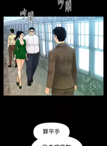 Page 403 of 秘书的潜规则 | 秘書的潛規則 66-98 - preview thumbnail