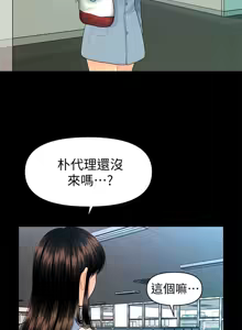 Page 406 of 秘书的潜规则 | 秘書的潛規則 66-98 - preview thumbnail