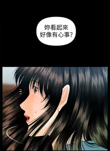 Page 407 of 秘书的潜规则 | 秘書的潛規則 66-98 - preview thumbnail