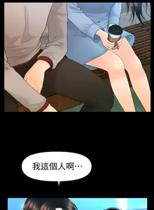 Page 412 of 秘书的潜规则 | 秘書的潛規則 66-98 - preview thumbnail