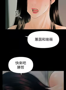 Page 420 of 秘书的潜规则 | 秘書的潛規則 66-98 - preview thumbnail