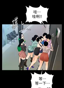 Page 42 of 秘书的潜规则 | 秘書的潛規則 66-98 - preview thumbnail