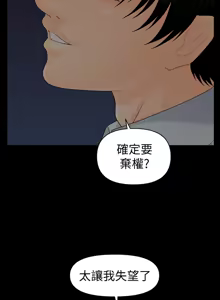 Page 423 of 秘书的潜规则 | 秘書的潛規則 66-98 - preview thumbnail