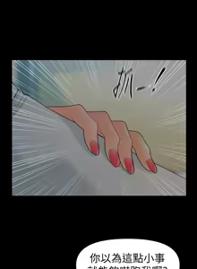Page 426 of 秘书的潜规则 | 秘書的潛規則 66-98 - preview thumbnail