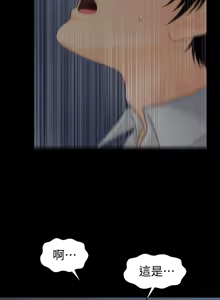 Page 427 of 秘书的潜规则 | 秘書的潛規則 66-98 - preview thumbnail