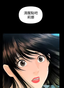 Page 428 of 秘书的潜规则 | 秘書的潛規則 66-98 - preview thumbnail