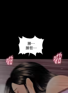 Page 440 of 秘书的潜规则 | 秘書的潛規則 66-98 - preview thumbnail