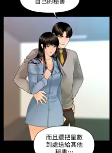Page 445 of 秘书的潜规则 | 秘書的潛規則 66-98 - preview thumbnail