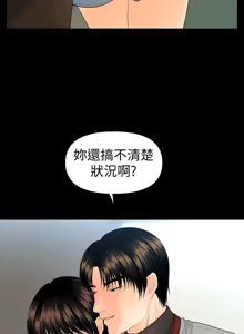 Page 449 of 秘书的潜规则 | 秘書的潛規則 66-98 - preview thumbnail