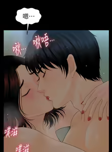 Page 451 of 秘书的潜规则 | 秘書的潛規則 66-98 - preview thumbnail