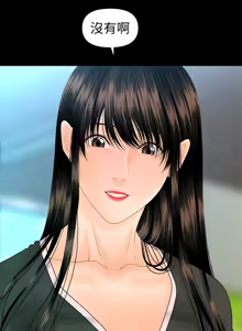 Page 466 of 秘书的潜规则 | 秘書的潛規則 66-98 - preview thumbnail