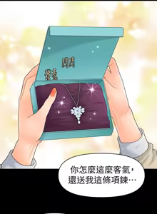 Page 475 of 秘书的潜规则 | 秘書的潛規則 66-98 - preview thumbnail