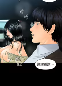 Page 492 of 秘书的潜规则 | 秘書的潛規則 66-98 - preview thumbnail