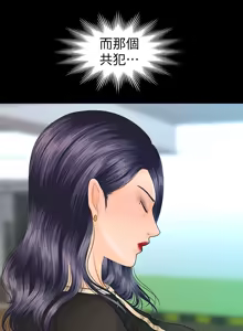 Page 497 of 秘书的潜规则 | 秘書的潛規則 66-98 - preview thumbnail