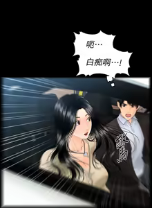Page 498 of 秘书的潜规则 | 秘書的潛規則 66-98 - preview thumbnail