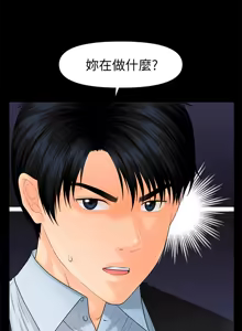 Page 504 of 秘书的潜规则 | 秘書的潛規則 66-98 - preview thumbnail
