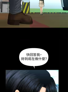 Page 506 of 秘书的潜规则 | 秘書的潛規則 66-98 - preview thumbnail
