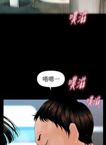 Page 514 of 秘书的潜规则 | 秘書的潛規則 66-98 - preview thumbnail