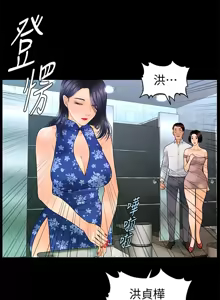 Page 520 of 秘书的潜规则 | 秘書的潛規則 66-98 - preview thumbnail