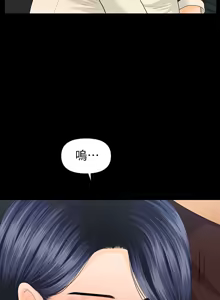 Page 52 of 秘书的潜规则 | 秘書的潛規則 66-98 - preview thumbnail