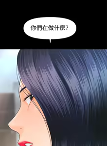 Page 521 of 秘书的潜规则 | 秘書的潛規則 66-98 - preview thumbnail
