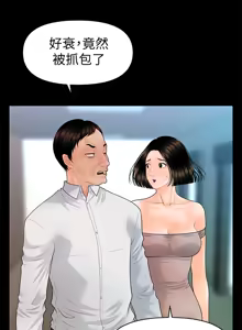 Page 522 of 秘书的潜规则 | 秘書的潛規則 66-98 - preview thumbnail