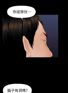 Page 528 of 秘书的潜规则 | 秘書的潛規則 66-98 - preview thumbnail