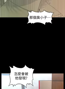 Page 537 of 秘书的潜规则 | 秘書的潛規則 66-98 - preview thumbnail