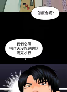 Page 540 of 秘书的潜规则 | 秘書的潛規則 66-98 - preview thumbnail