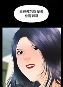 Page 542 of 秘书的潜规则 | 秘書的潛規則 66-98 - preview thumbnail