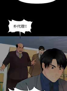 Page 557 of 秘书的潜规则 | 秘書的潛規則 66-98 - preview thumbnail