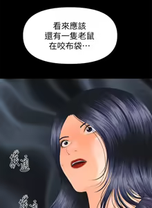 Page 561 of 秘书的潜规则 | 秘書的潛規則 66-98 - preview thumbnail