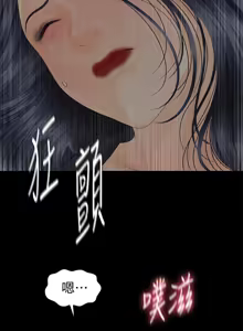 Page 576 of 秘书的潜规则 | 秘書的潛規則 66-98 - preview thumbnail