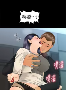 Page 58 of 秘书的潜规则 | 秘書的潛規則 66-98 - preview thumbnail