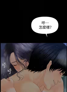 Page 602 of 秘书的潜规则 | 秘書的潛規則 66-98 - preview thumbnail
