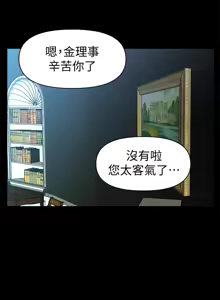 Page 609 of 秘书的潜规则 | 秘書的潛規則 66-98 - preview thumbnail