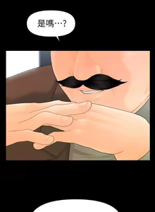 Page 611 of 秘书的潜规则 | 秘書的潛規則 66-98 - preview thumbnail