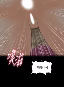 Page 617 of 秘书的潜规则 | 秘書的潛規則 66-98 - preview thumbnail
