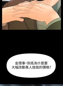 Page 622 of 秘书的潜规则 | 秘書的潛規則 66-98 - preview thumbnail