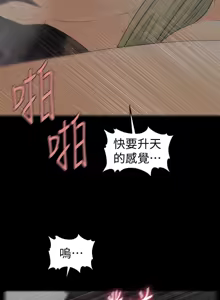 Page 625 of 秘书的潜规则 | 秘書的潛規則 66-98 - preview thumbnail