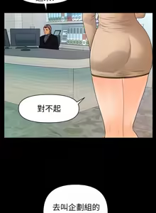 Page 632 of 秘书的潜规则 | 秘書的潛規則 66-98 - preview thumbnail