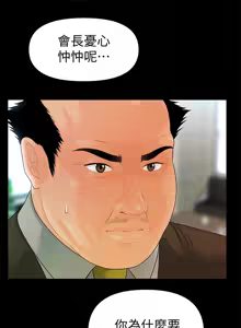 Page 634 of 秘书的潜规则 | 秘書的潛規則 66-98 - preview thumbnail