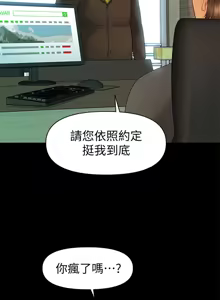 Page 635 of 秘书的潜规则 | 秘書的潛規則 66-98 - preview thumbnail