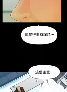 Page 636 of 秘书的潜规则 | 秘書的潛規則 66-98 - preview thumbnail