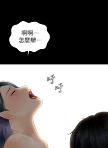 Page 649 of 秘书的潜规则 | 秘書的潛規則 66-98 - preview thumbnail