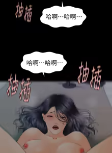 Page 675 of 秘书的潜规则 | 秘書的潛規則 66-98 - preview thumbnail