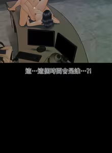 Page 683 of 秘书的潜规则 | 秘書的潛規則 66-98 - preview thumbnail