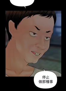 Page 687 of 秘书的潜规则 | 秘書的潛規則 66-98 - preview thumbnail